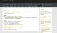 转载:如何评价苏州思杰马克丁软件公司?