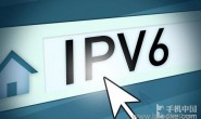 [本站公告]迎接IPv6,本站即将支持IPv6