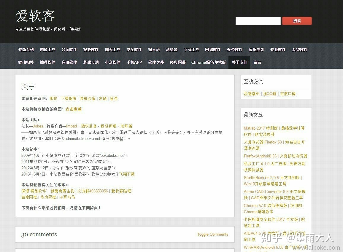 转载:如何评价苏州思杰马克丁软件公司? 转载:如何评价苏州思杰马克丁软件公司?