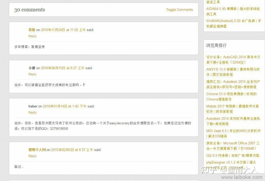 转载:如何评价苏州思杰马克丁软件公司? 转载:如何评价苏州思杰马克丁软件公司?